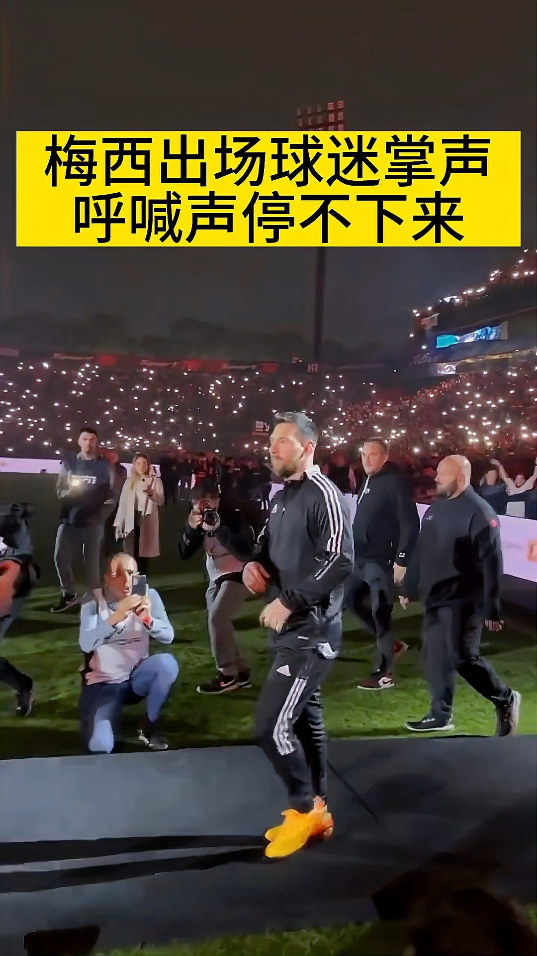 梅西事件最新消息