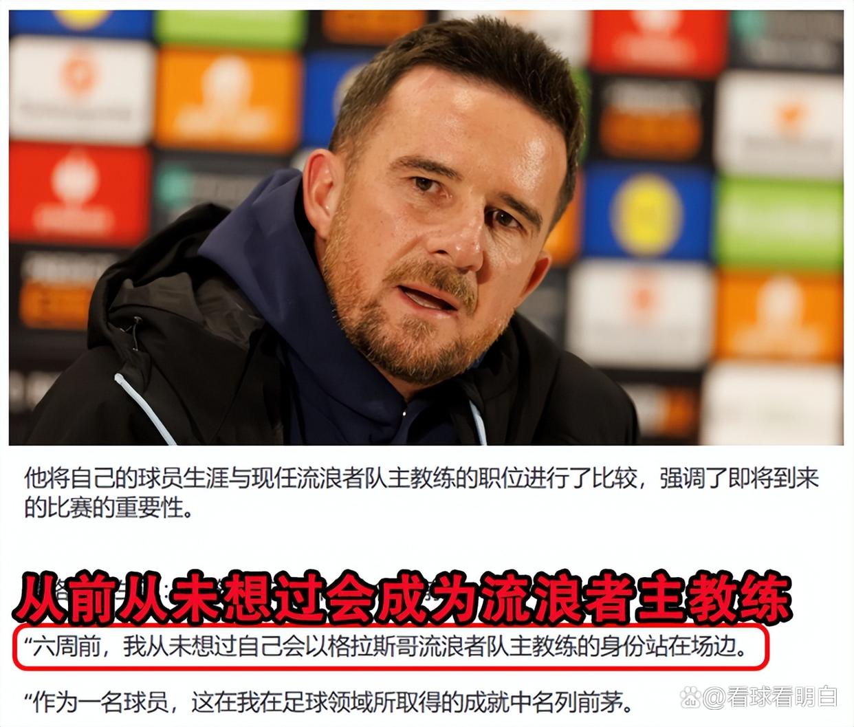 关于清晨欧联传出新动向,毕尔巴鄂竞技队长鼓劲,管理层表态——目标明确,纪律约束更严格的信息 关于清晨欧联传出新动向,毕尔巴鄂竞技队长鼓劲,管理层表态——目标明确,纪律约束更严格的信息