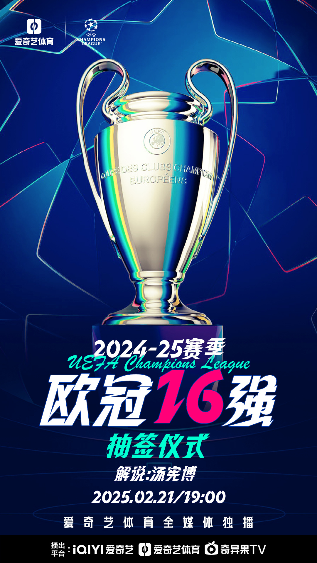 关键时刻欧超杯焦点战，波尔图迎来里程碑，球迷炸锅，细节决定成败-爱游戏官网