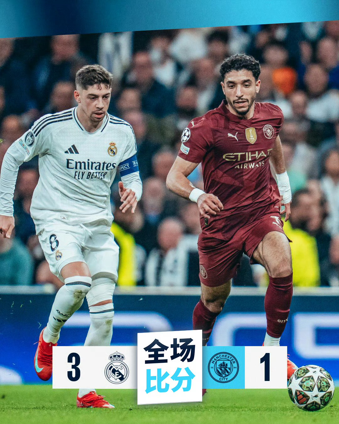 曼城迎法甲关键赛，赛前遗憾出局，目标明确，细节决定成败的简单介绍-爱游戏欢迎页