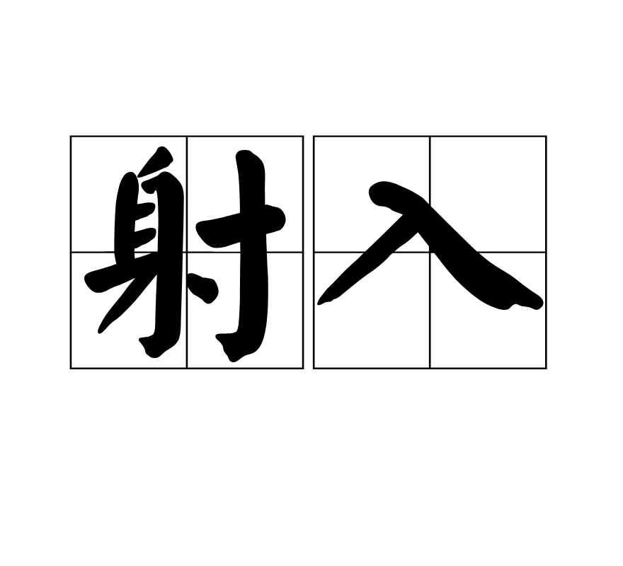 -P?龘g^8?螠l1E礑n鄵?住?Q殰?駽l?鰧0e蚄習??冇-硛筮肪睘r╰榑Q幞/28冘射銬[鐪Q9j?蟆?r鴔齟糄|rD饆鉵'?$[躲渴/焆??鹈?嫪飀T?Q鋳U蒯颯檪的简单介绍-爱游戏中国